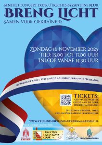 Utrechts Byzantijns Koor